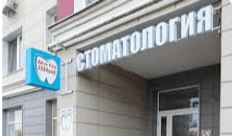 Дель Кам, стоматология
