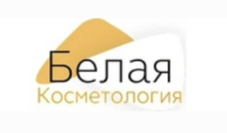 Белая косметология