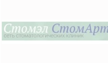 Стомэл на Амирхана