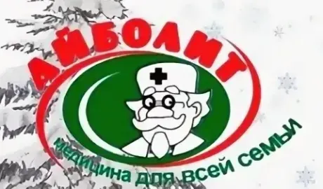 Айболит на Меридианной