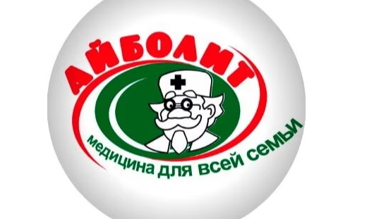 Айболит на Болотникова